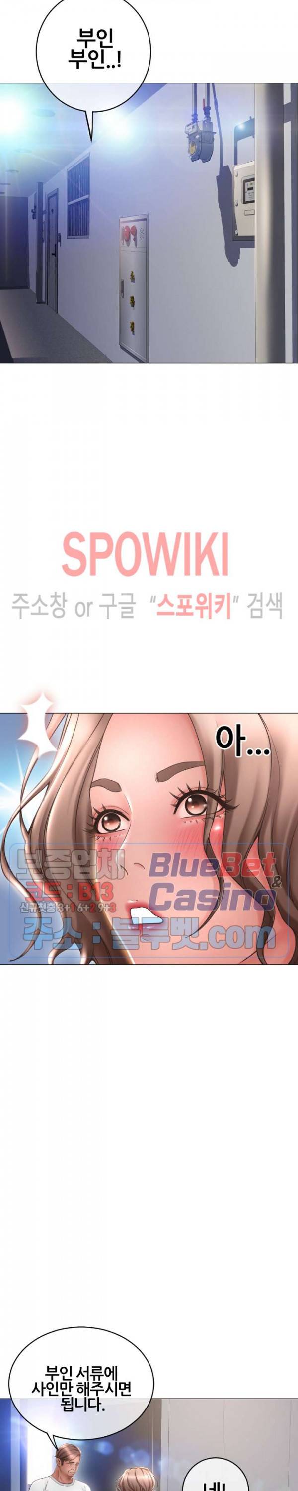 옆집을 탐하다 42화 6