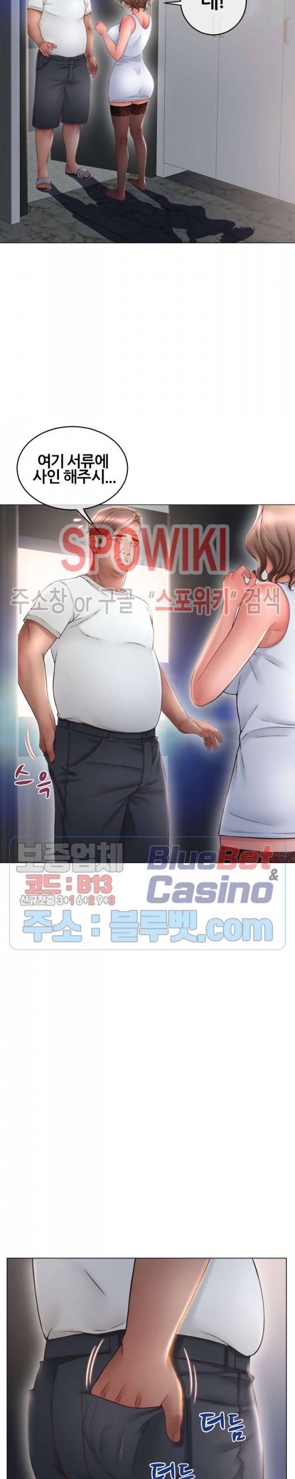 옆집을 탐하다 42화 7