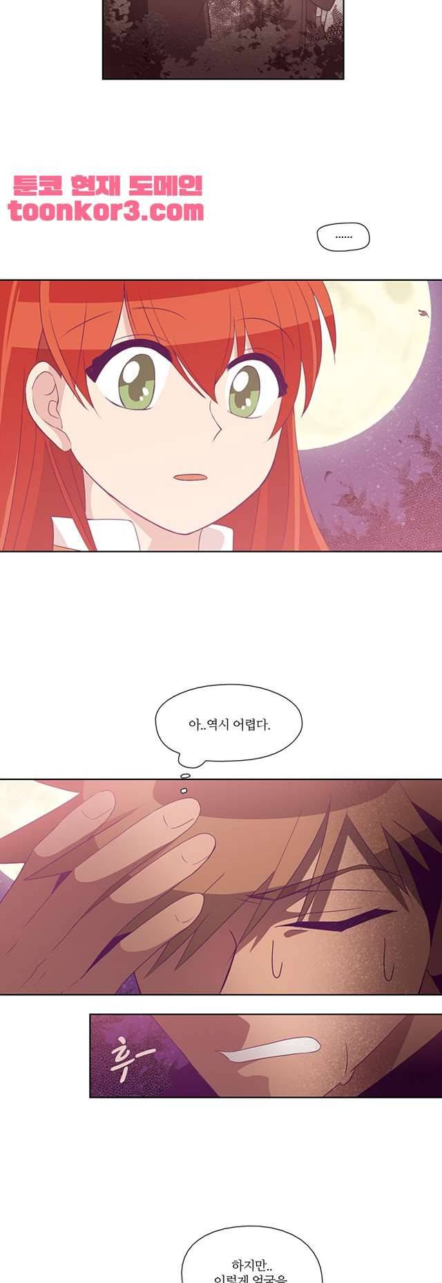 레이디 프로젝트 43화 - 웹툰 무료보기 4