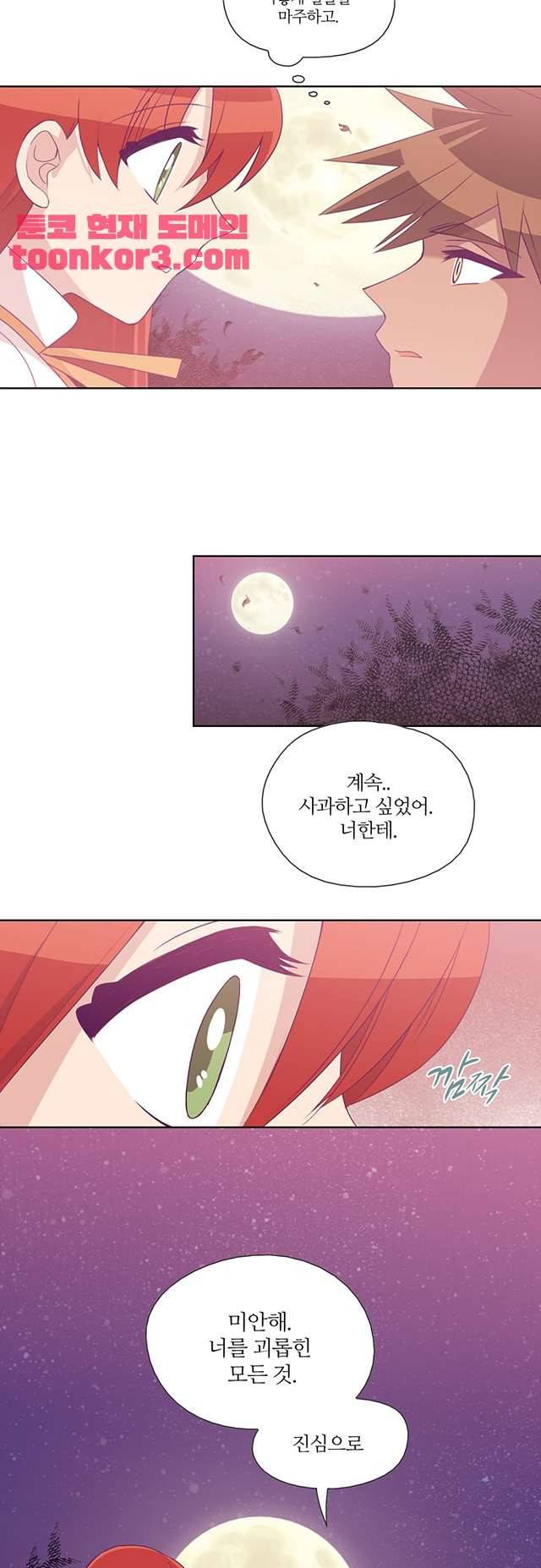 레이디 프로젝트 43화 - 웹툰 무료보기 5