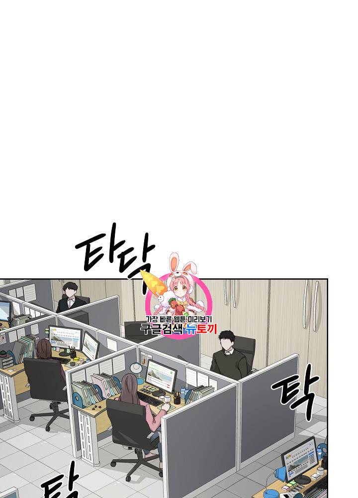빅 라이프 41화 1