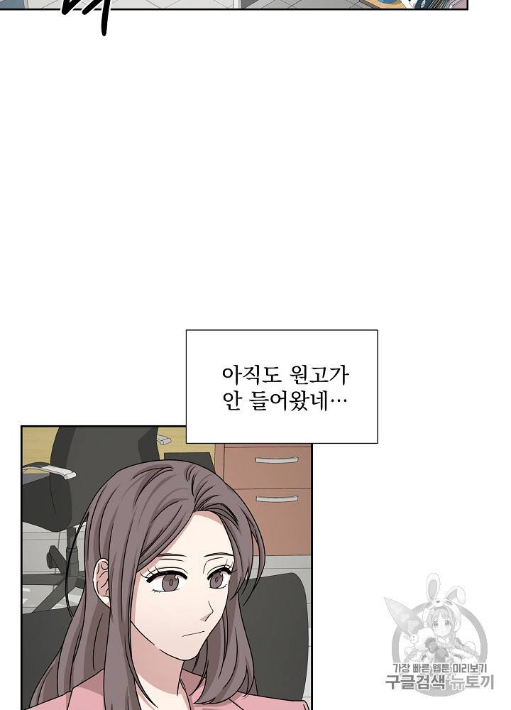 빅 라이프 41화 2