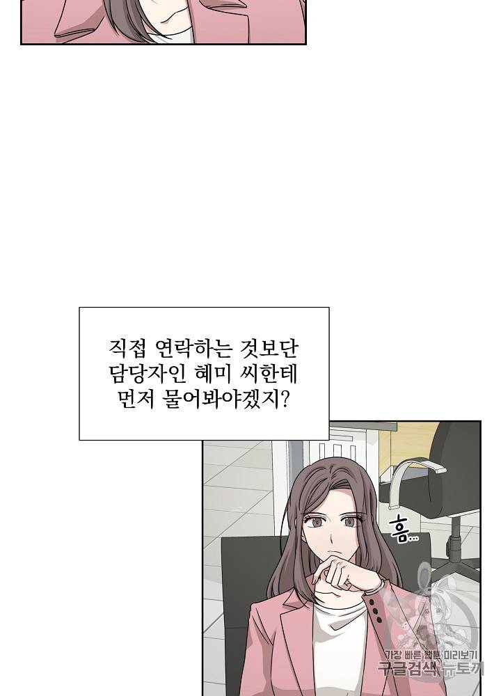 빅 라이프 41화 3