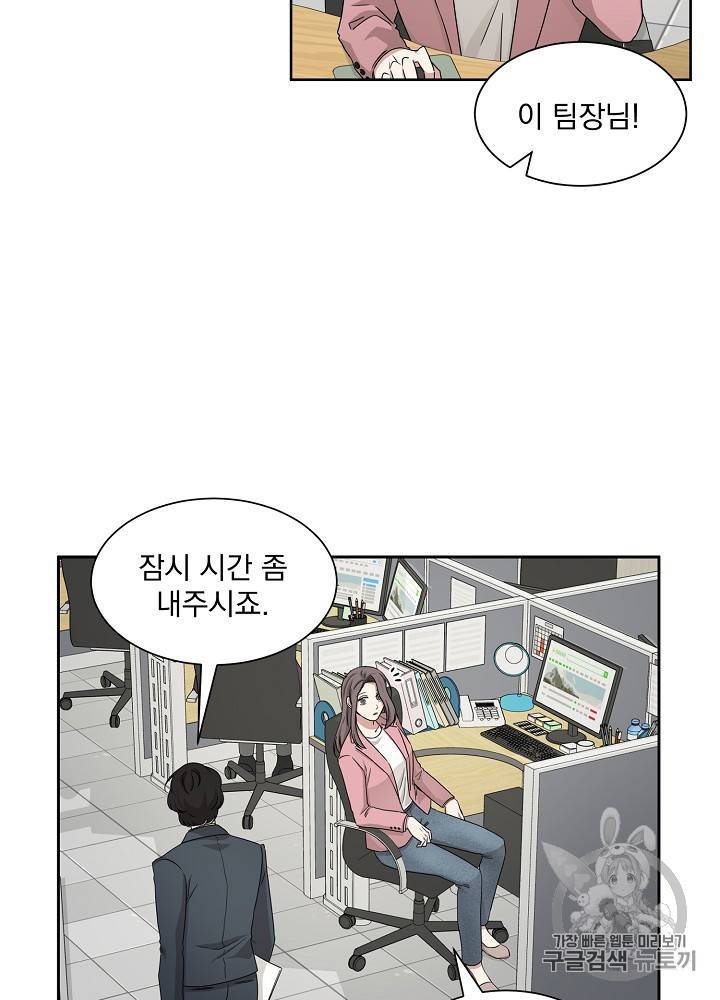 빅 라이프 41화 4