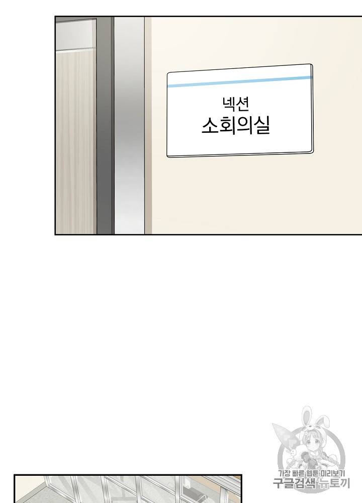 빅 라이프 41화 6