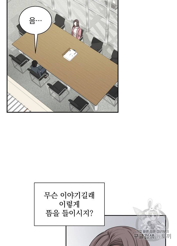 빅 라이프 41화 7