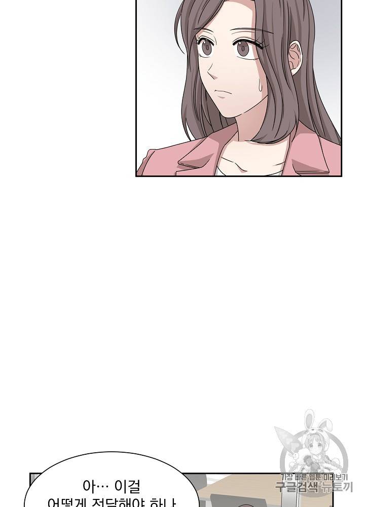 빅 라이프 41화 8
