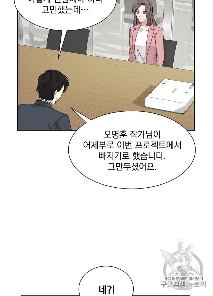 빅 라이프 41화 9