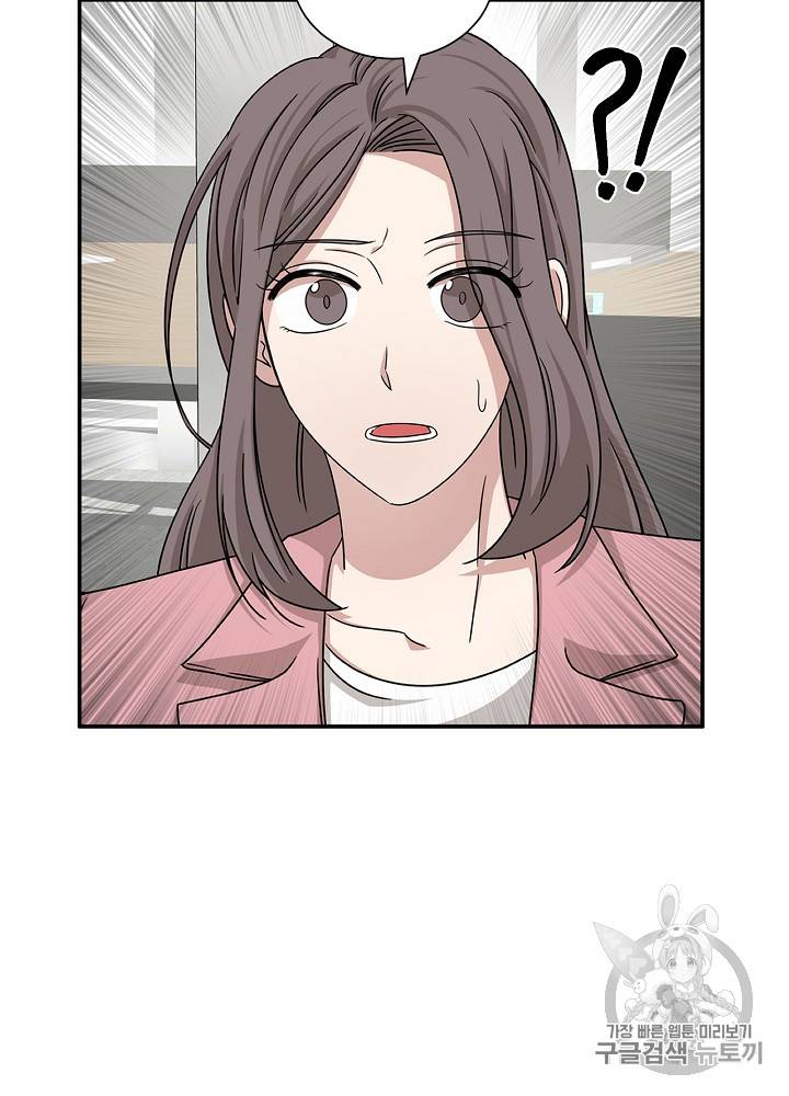 빅 라이프 41화 10
