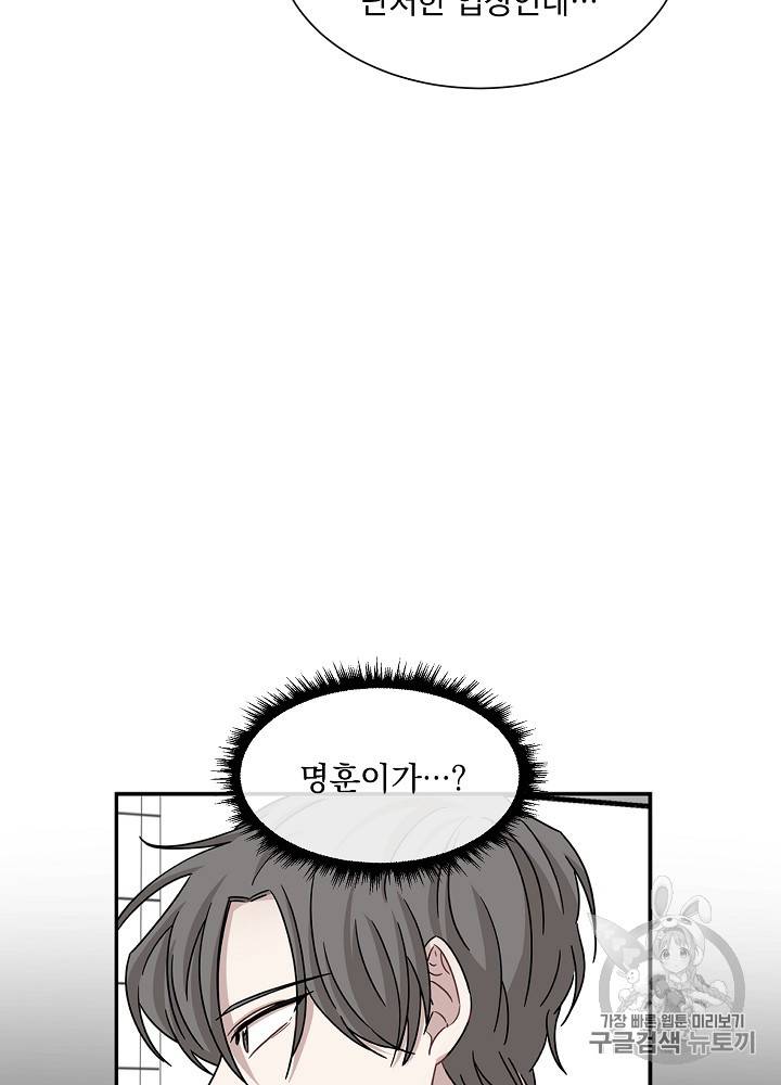 빅 라이프 41화 12