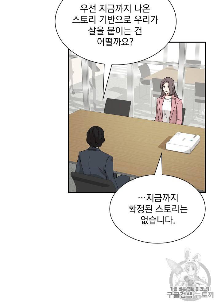 빅 라이프 41화 15