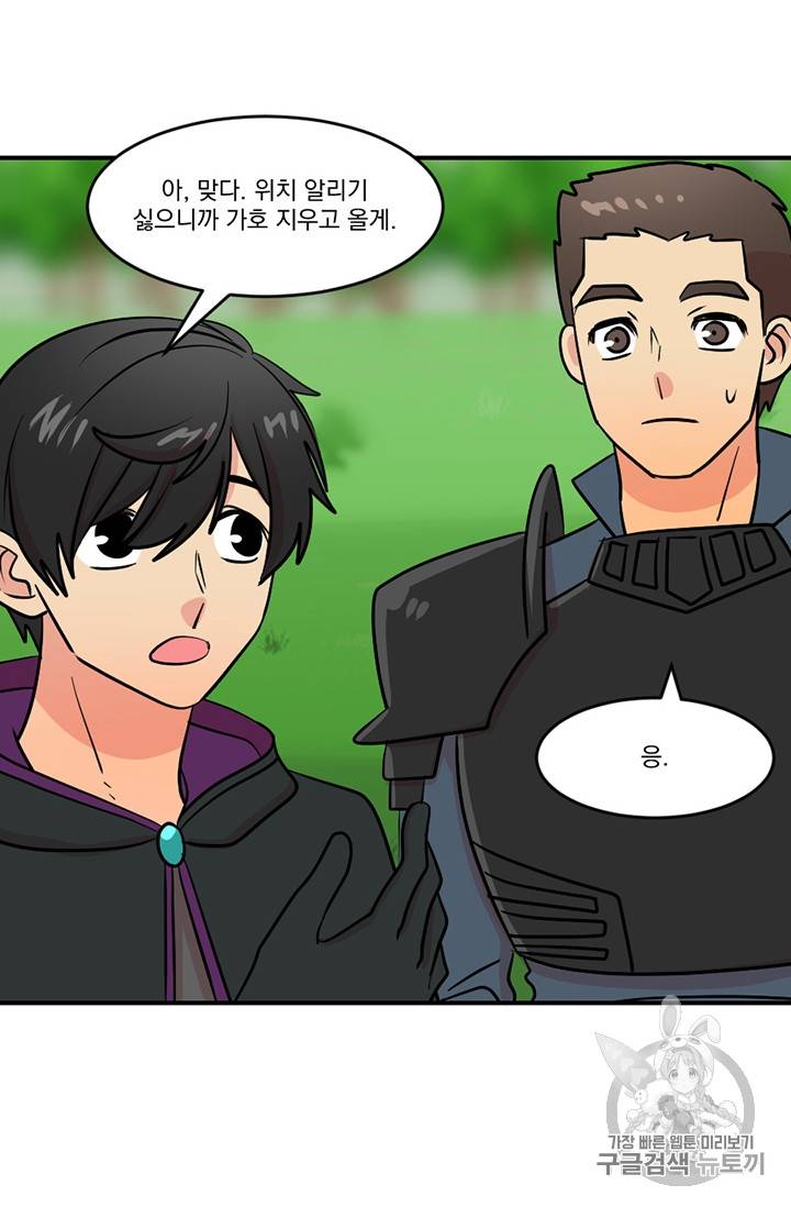 리더(Reader)-읽는자 78화 3