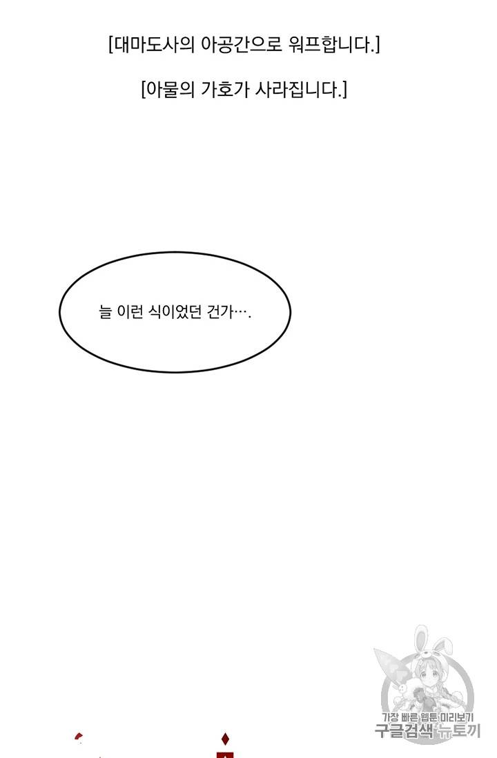 리더(Reader)-읽는자 78화 4