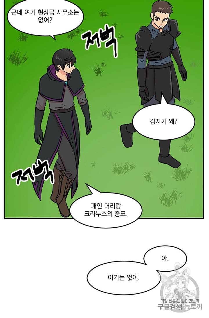 리더(Reader)-읽는자 78화 7