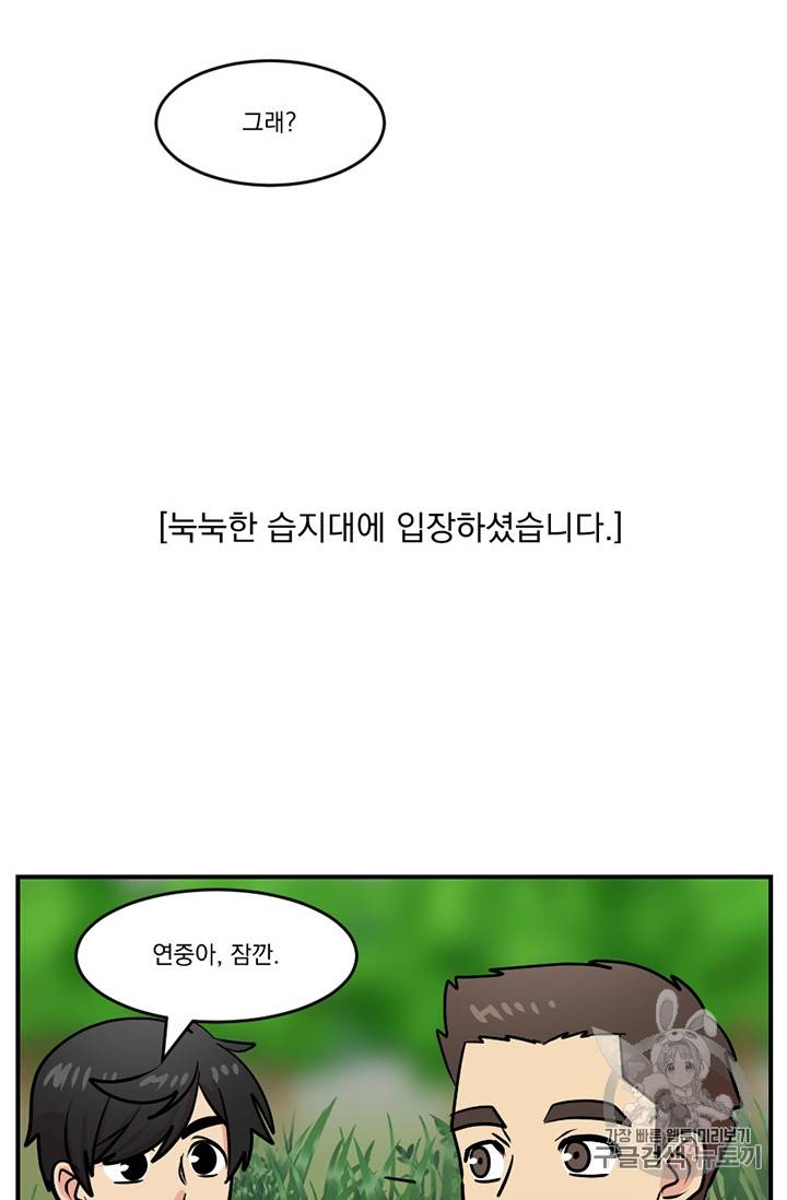 리더(Reader)-읽는자 78화 8