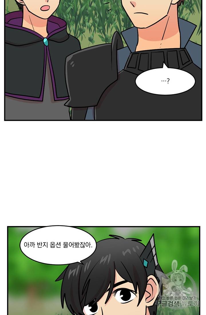 리더(Reader)-읽는자 78화 9