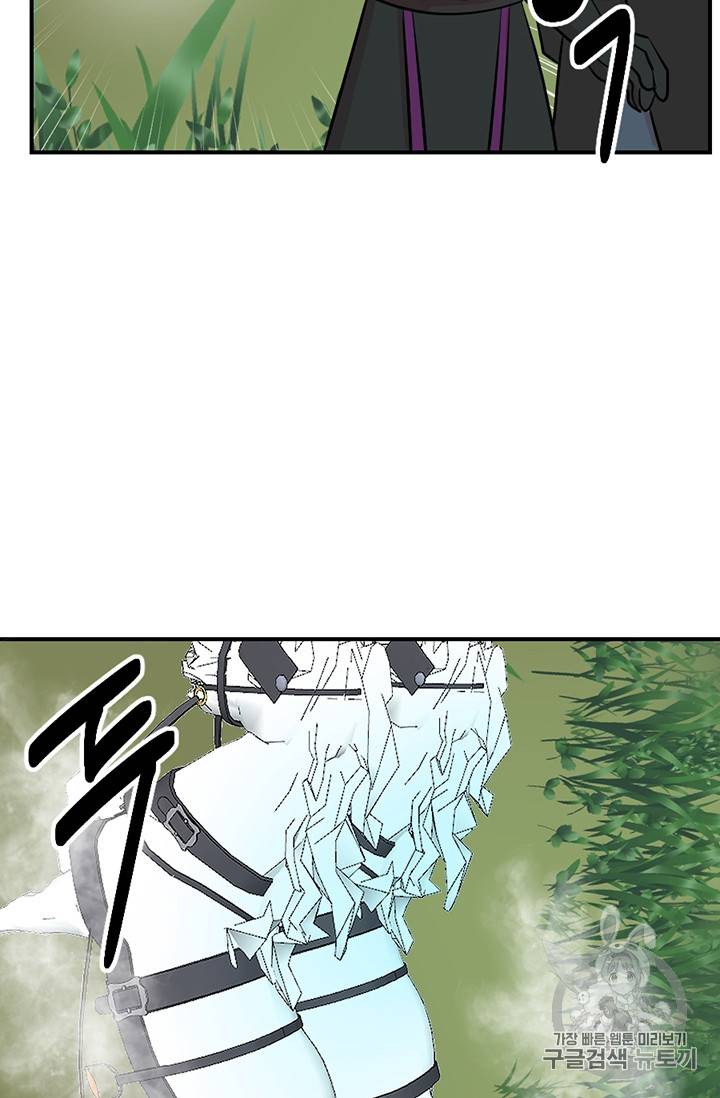 리더(Reader)-읽는자 78화 11