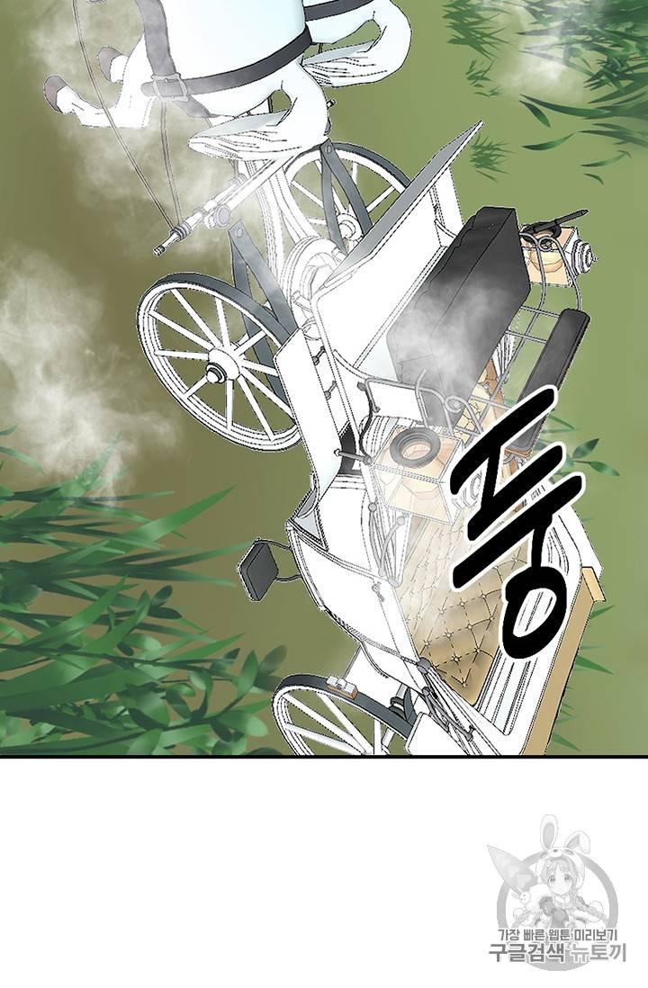 리더(Reader)-읽는자 78화 12