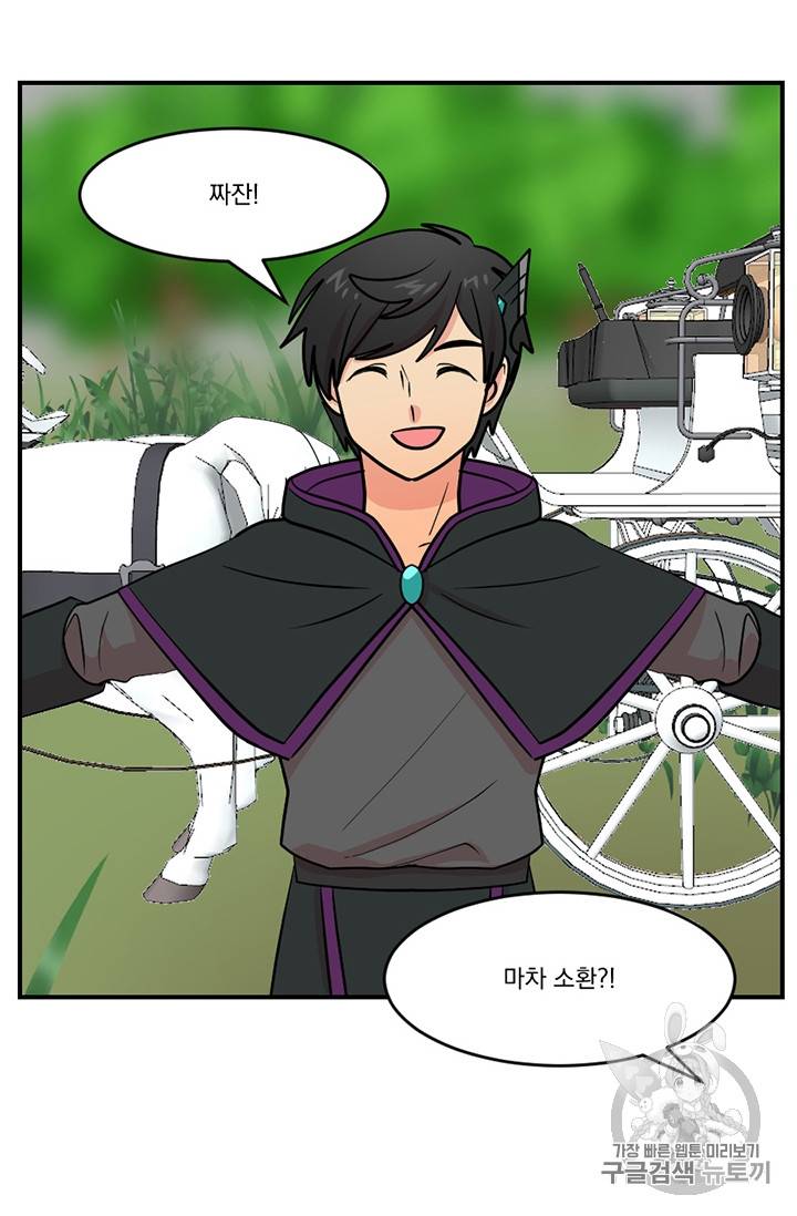 리더(Reader)-읽는자 78화 13