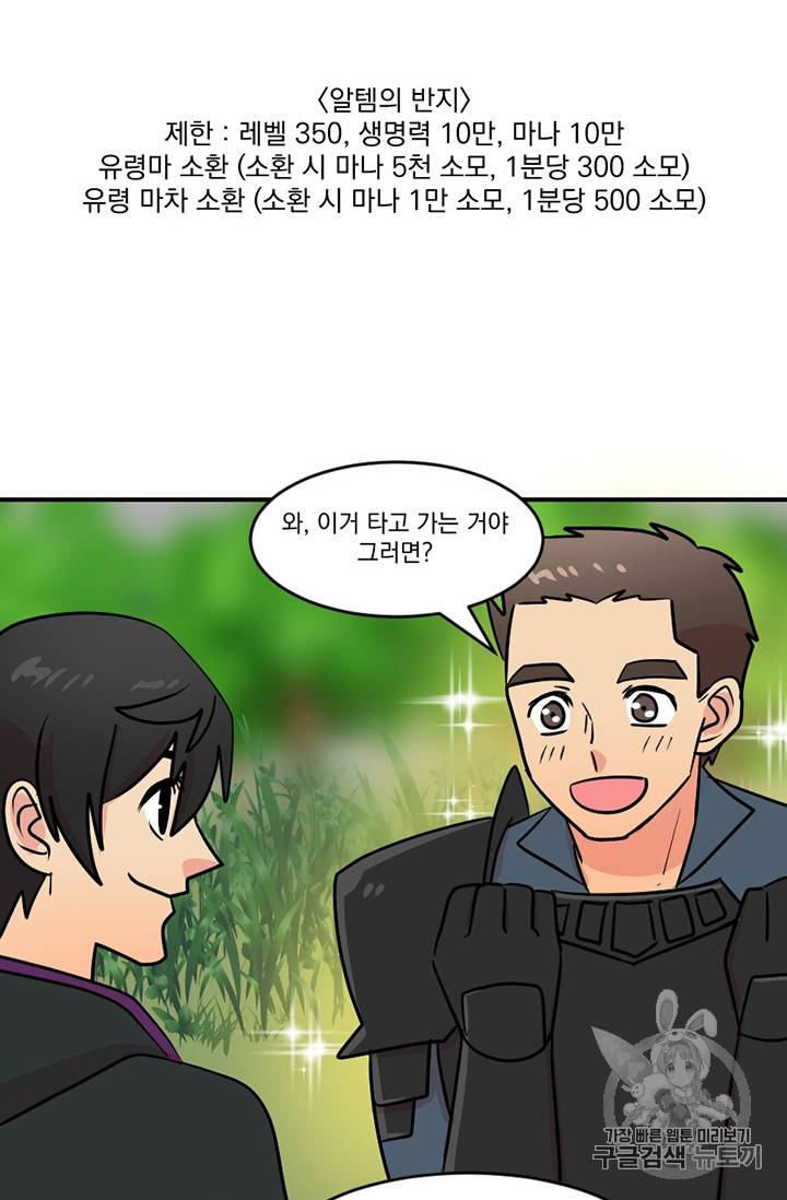 리더(Reader)-읽는자 78화 14