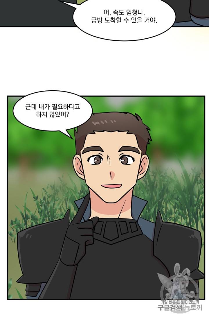 리더(Reader)-읽는자 78화 15
