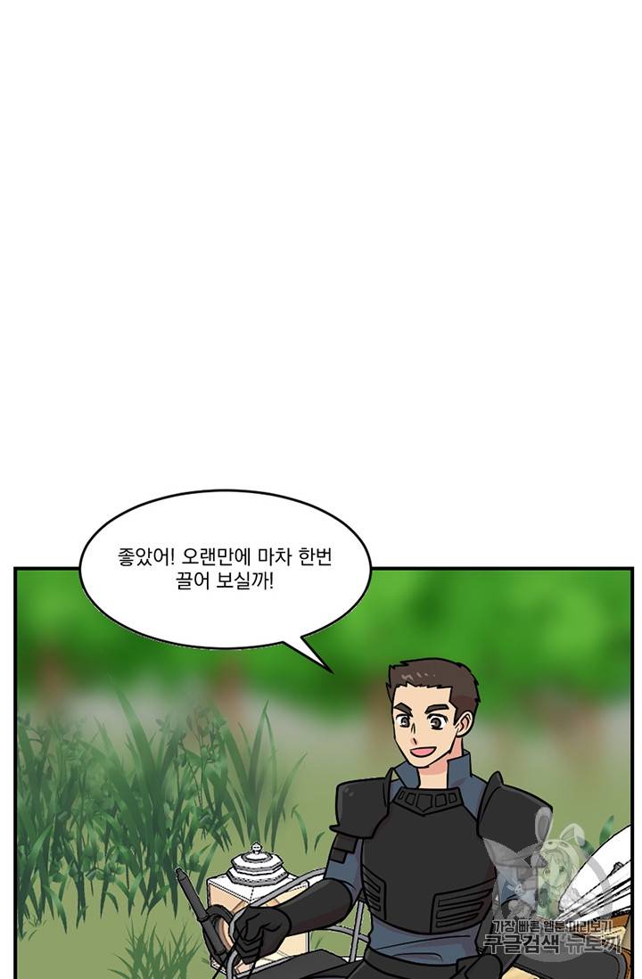 리더(Reader)-읽는자 78화 17