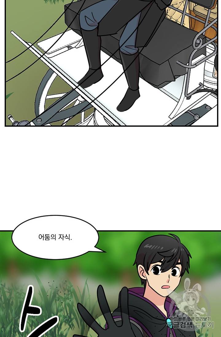 리더(Reader)-읽는자 78화 18