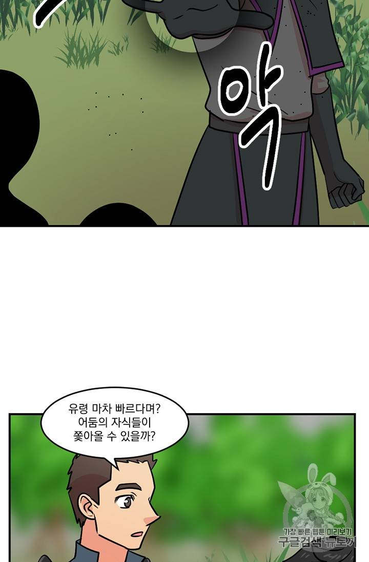 리더(Reader)-읽는자 78화 19