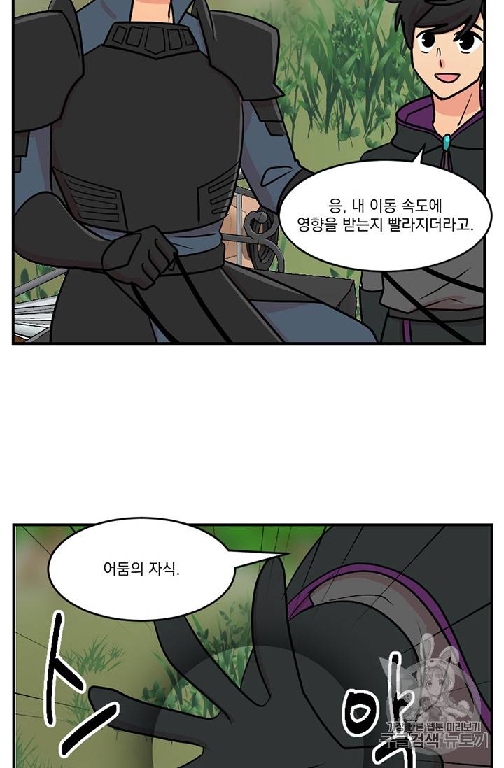 리더(Reader)-읽는자 78화 20