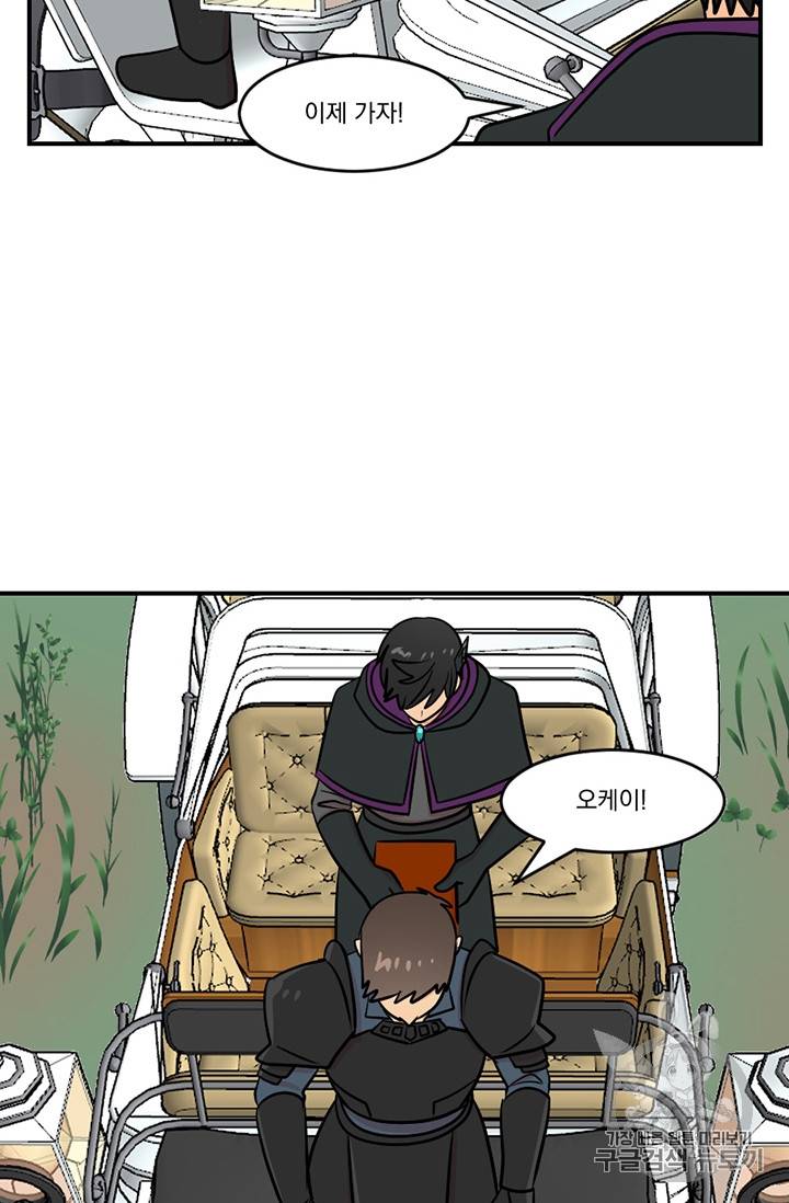 리더(Reader)-읽는자 78화 26