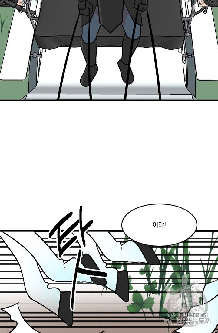 리더(Reader)-읽는자 78화 27