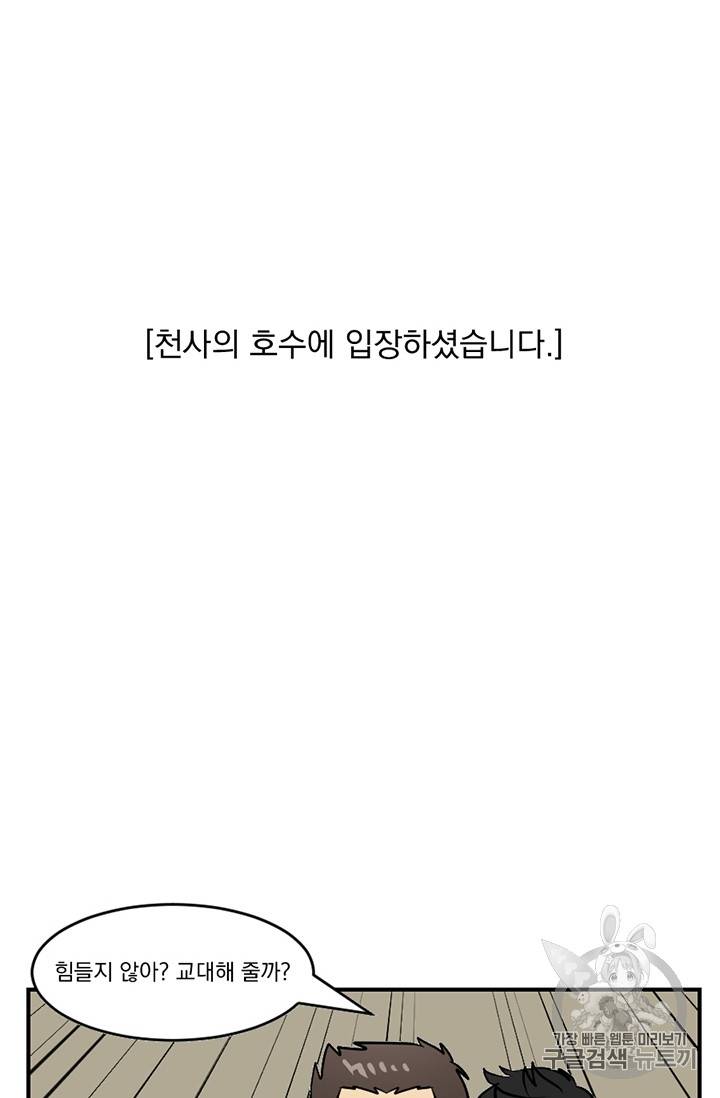 리더(Reader)-읽는자 78화 32