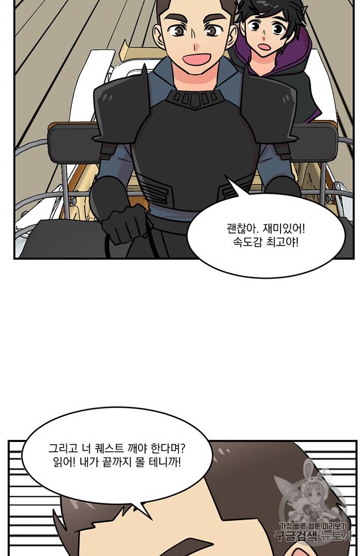 리더(Reader)-읽는자 78화 33