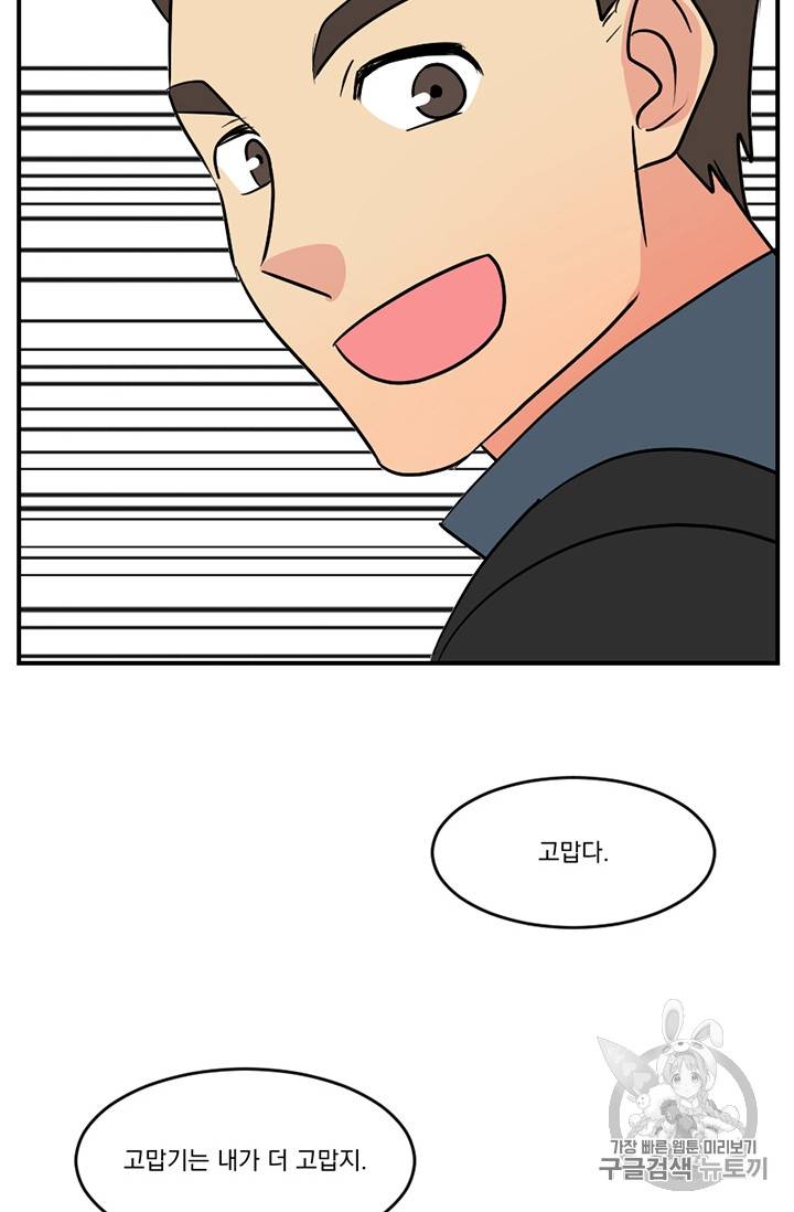 리더(Reader)-읽는자 78화 34