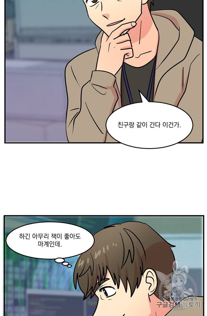 리더(Reader)-읽는자 78화 36
