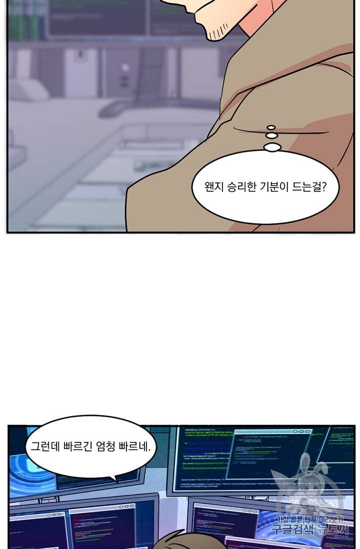 리더(Reader)-읽는자 78화 37