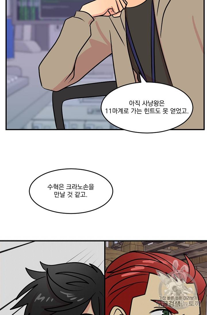 리더(Reader)-읽는자 78화 39
