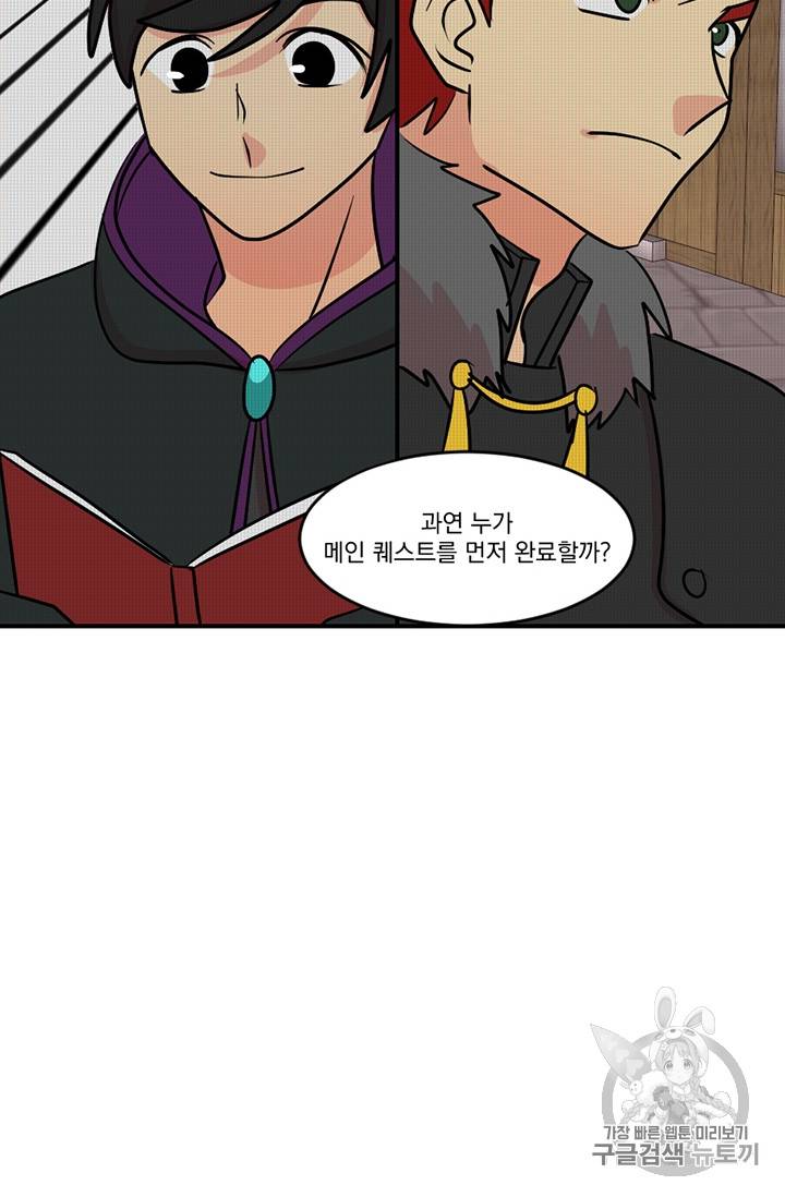 리더(Reader)-읽는자 78화 40