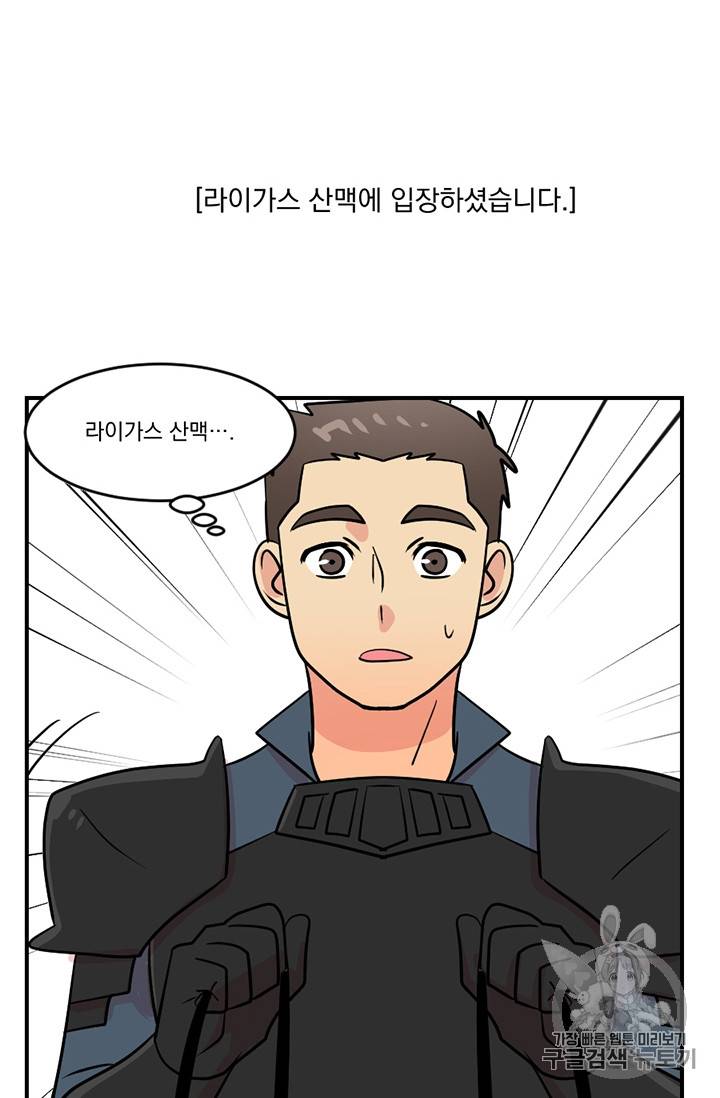 리더(Reader)-읽는자 78화 41