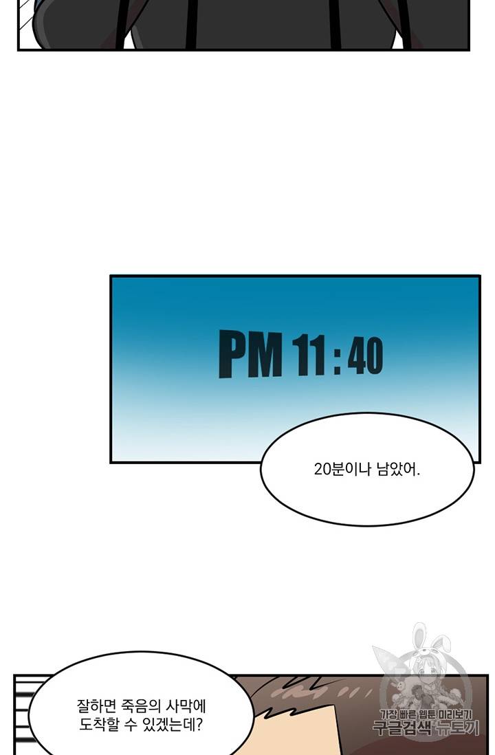 리더(Reader)-읽는자 78화 42