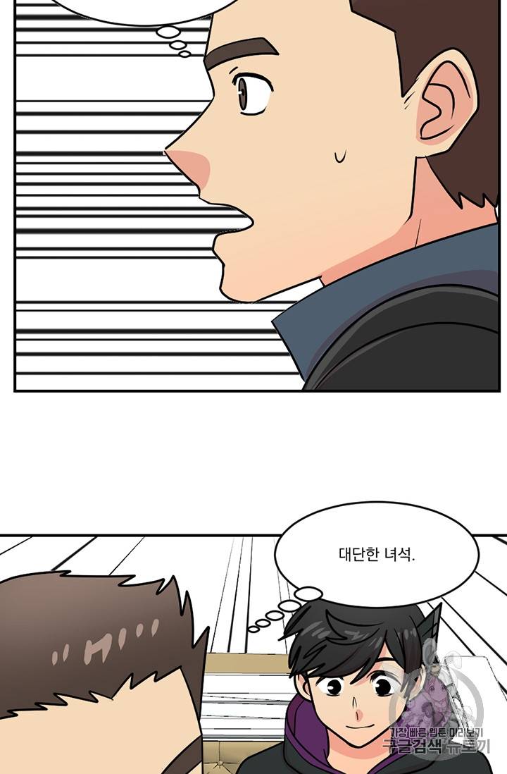리더(Reader)-읽는자 78화 43