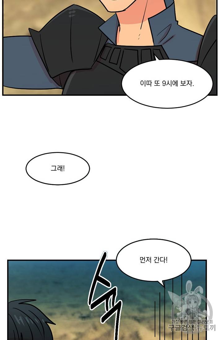 리더(Reader)-읽는자 78화 52