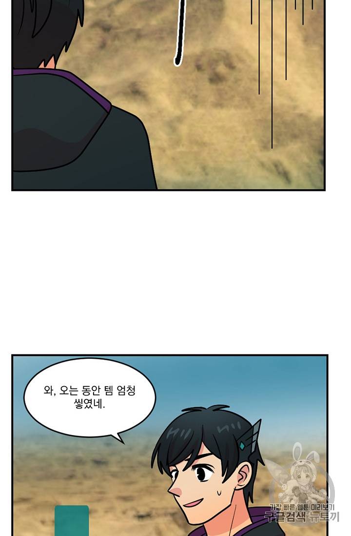 리더(Reader)-읽는자 78화 53