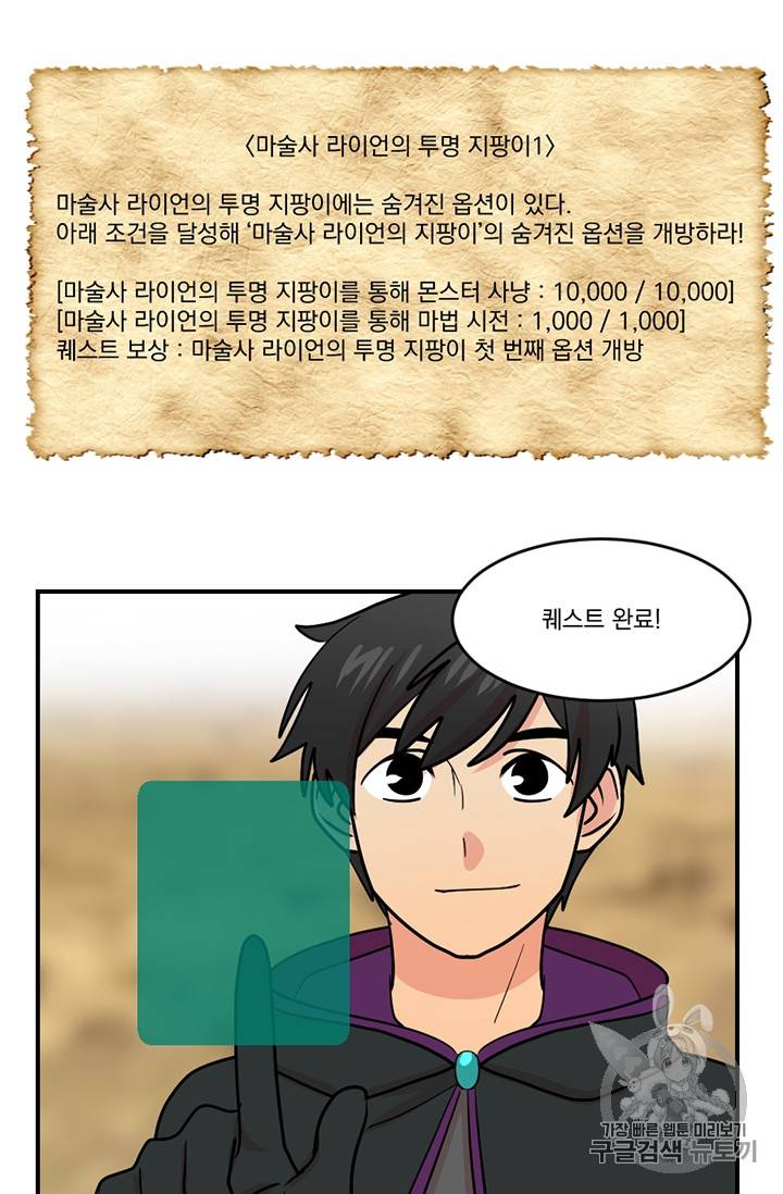 리더(Reader)-읽는자 78화 56