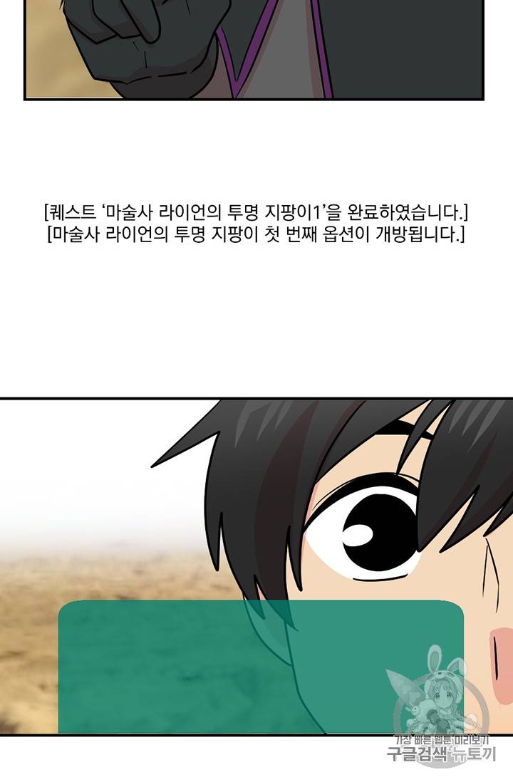 리더(Reader)-읽는자 78화 57