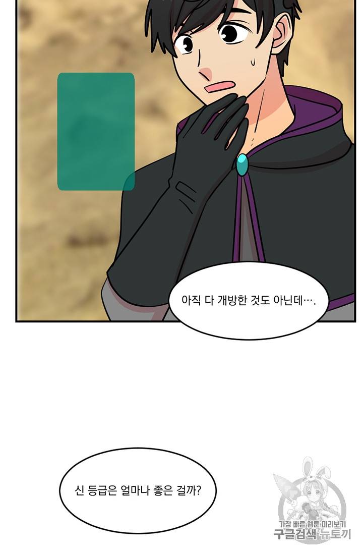 리더(Reader)-읽는자 78화 59