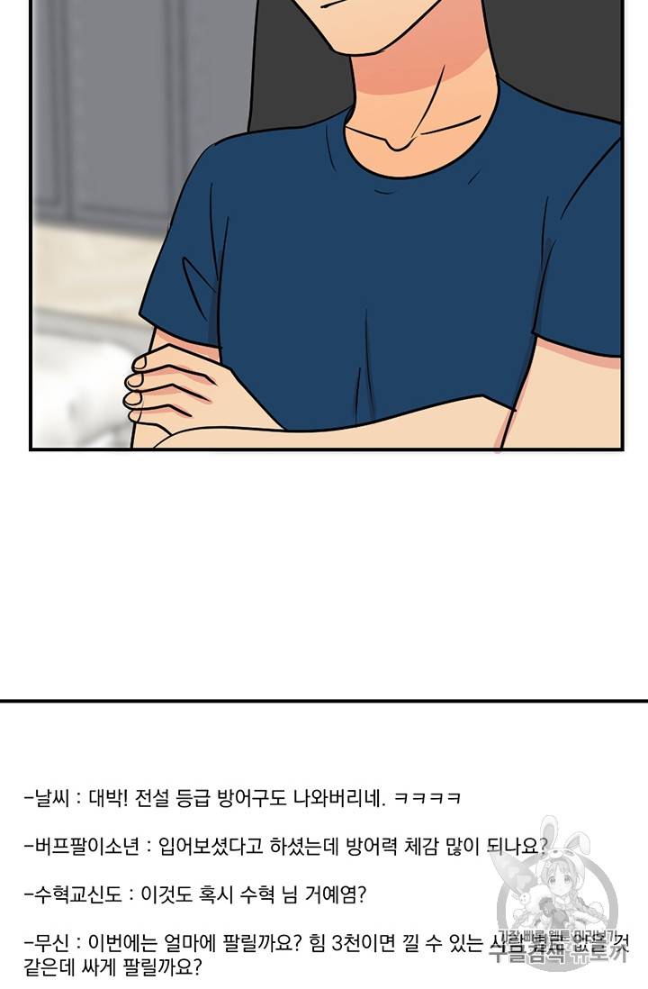 리더(Reader)-읽는자 78화 64