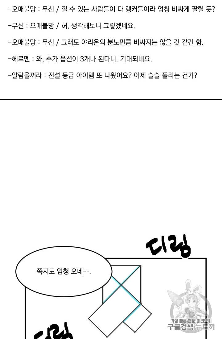 리더(Reader)-읽는자 78화 65