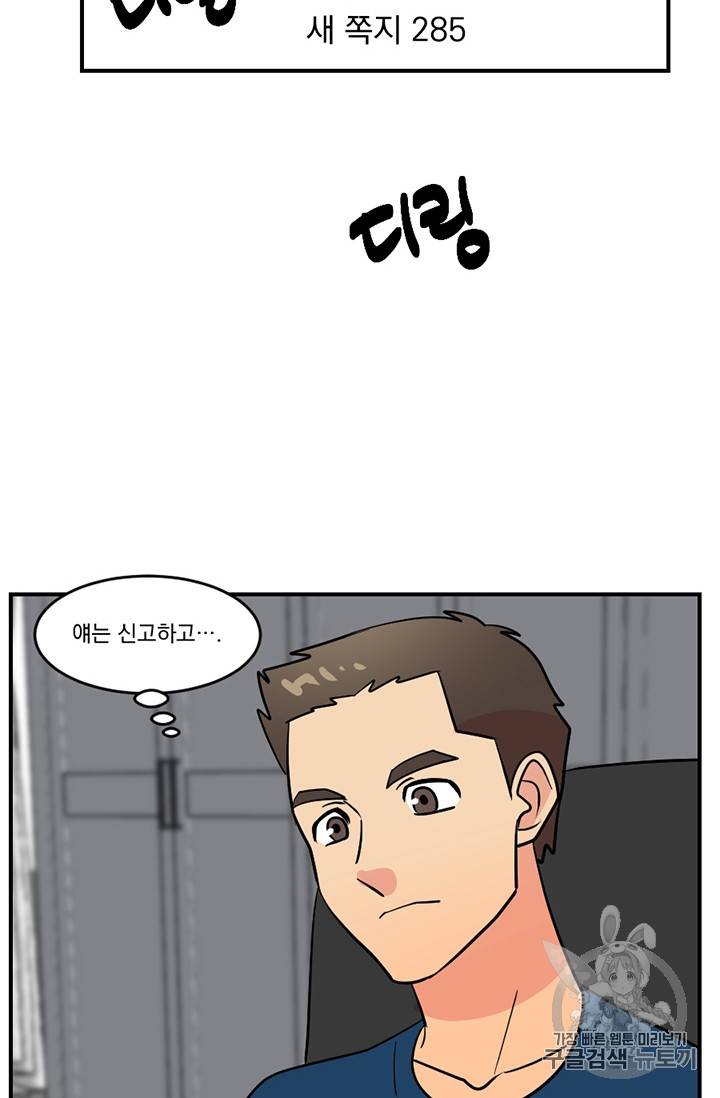 리더(Reader)-읽는자 78화 66