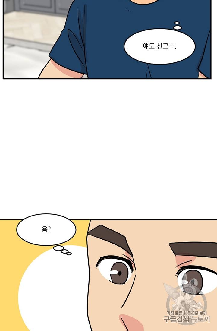 리더(Reader)-읽는자 78화 67